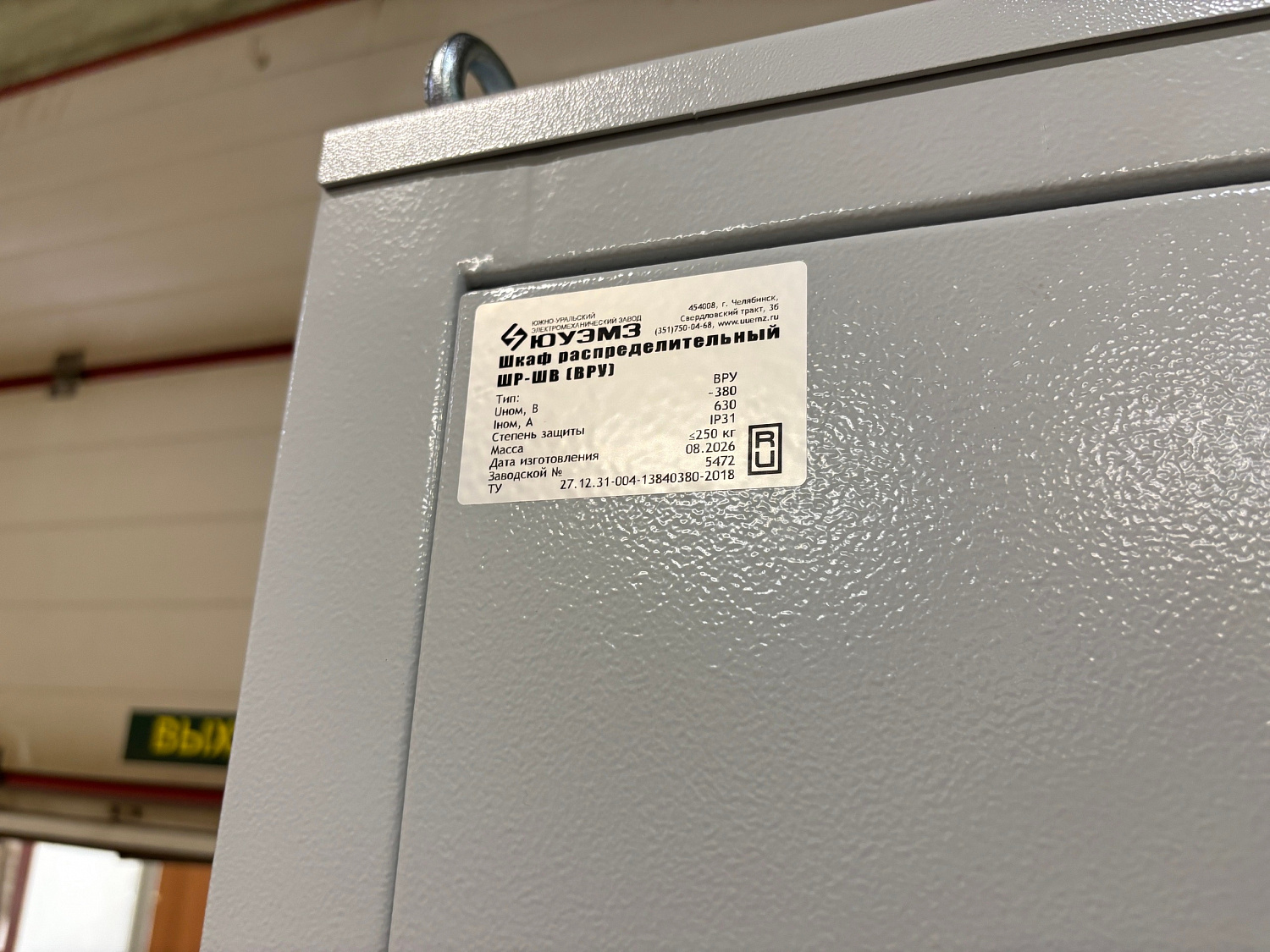 Изготовили шкаф питания оборудования для технологических линий горно-обогатительного комбината.